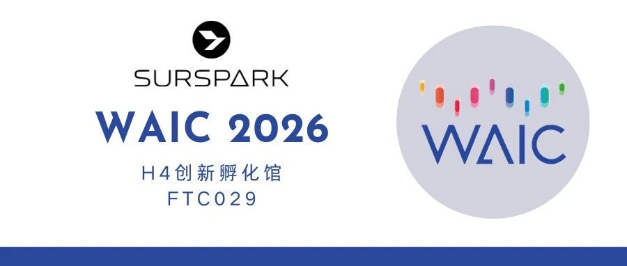 星熠智能亮相 WAIC 2026 文章封面