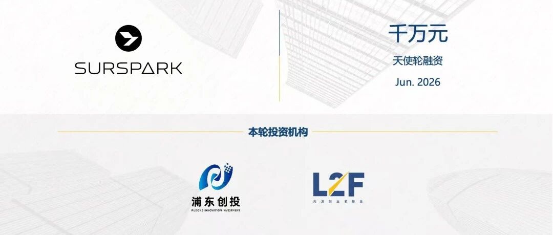 星熠智能完成千万级天使轮融资文章封面